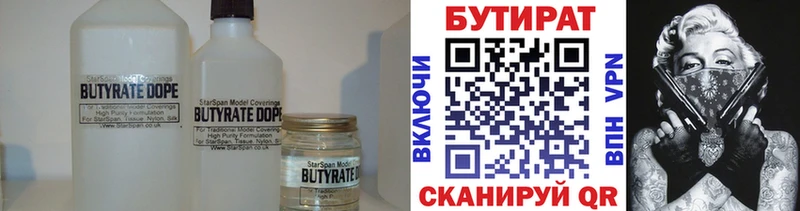 БУТИРАТ оксибутират  наркота  Тюкалинск 