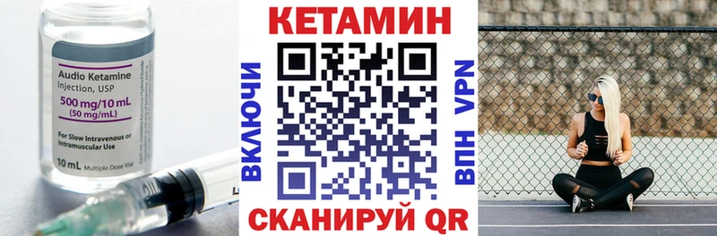 Кетамин ketamine  купить закладку  Тюкалинск 