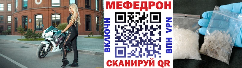 Мефедрон mephedrone  купить закладку  Тюкалинск 